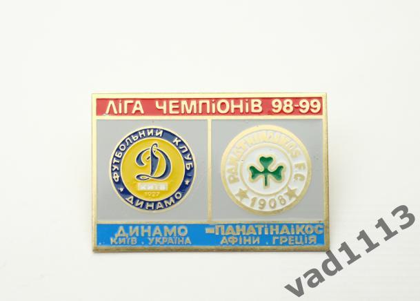 Динамо Киев - Панатинаикос Греция Лига Чемпионов 1998-99