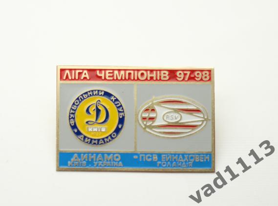 Динамо Киев - ПСВ Эйндховен Нидерланды Лига Чемпионов 1997-98