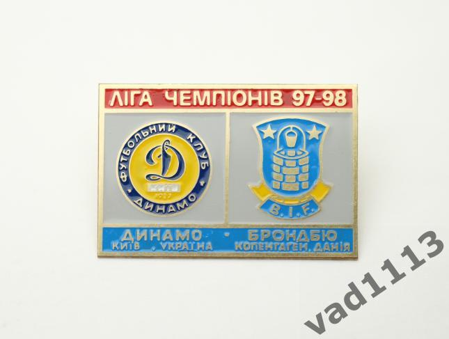 Динамо Киев - Брондбю Дания Лига Чемпионов 1997-98