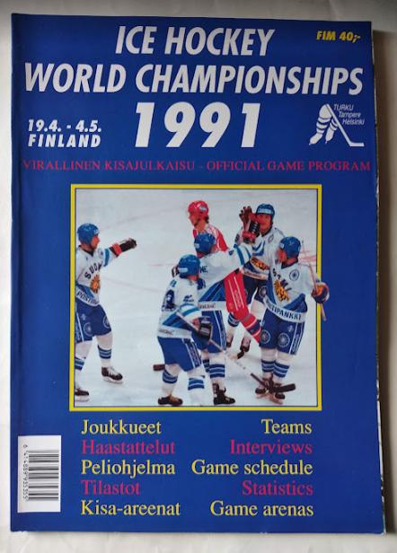 Хоккей-официальная программа Чемпионат Мира 1991 Финляндия