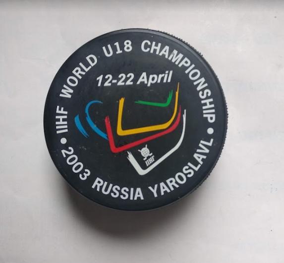 Хоккей - официальная игровая шайба турнира IIHF ЧМ 2003 U18 Россия, /Ярославль/