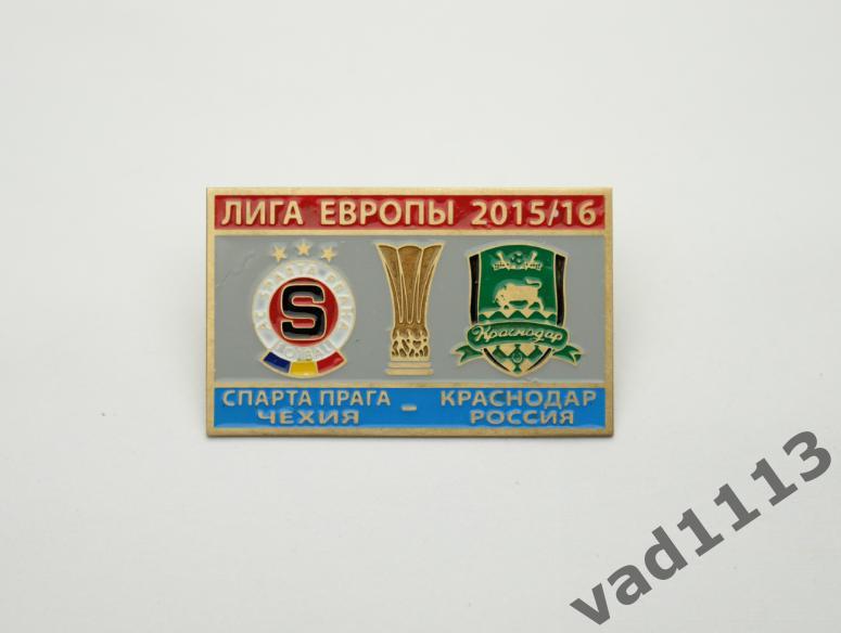 ФК Спарта Прага Чехия - ФК Краснодар Россия Лига Европы 2015-16