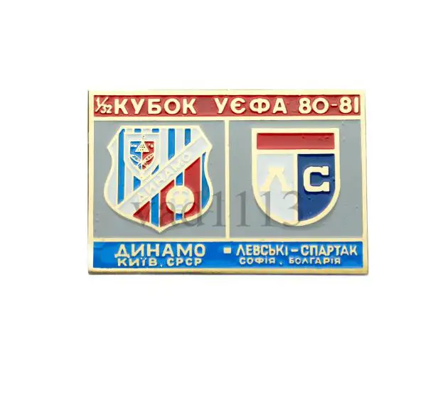 Динамо Киев - Левски-Спартак София Болгария Кубок УЕФА 1980-81