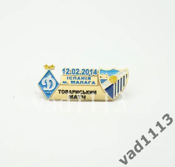 ФК Динамо Киев Украина - ФК Малага Испания ТМ 2014