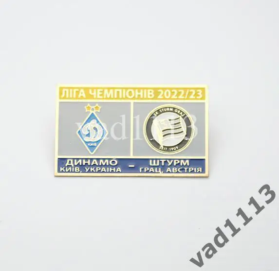 ФК Динамо Киев Украина - СК Штурм Грац Австрия Лига Европы УЕФА 2022-23.