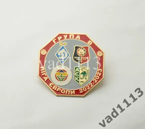 Лига Европы УЕФА 2022-23 группа В: Динамо Киев, Фенербахче, Ренн, АЕК Кипр