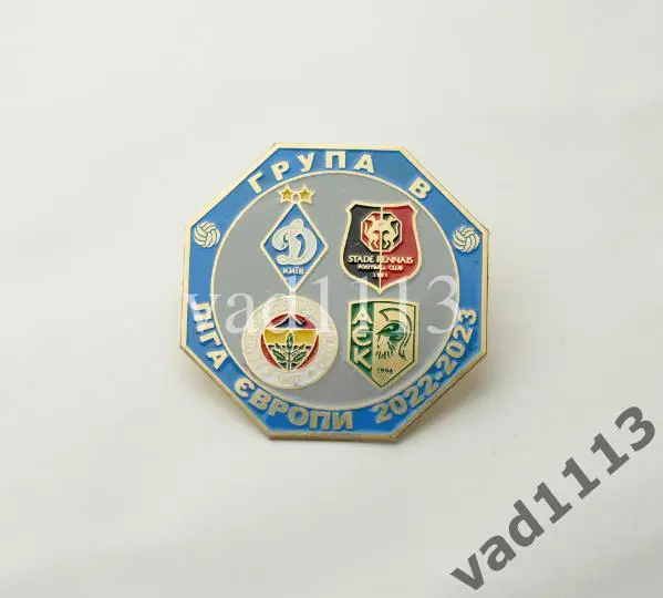 Лига Европы УЕФА 2022-23 группа В: ФК Динамо Киев, Фенербахче, Ренн, АЕК Кипр.