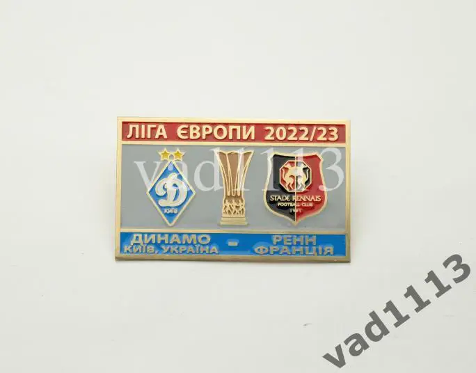 ФК Динамо Киев Украина - ФК Ренн Франция Лига Европы УЕФА 2022-23.