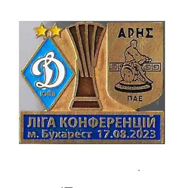 ФК Динамо Киев Украина - ФК Арис Греция Лига Конференций 2023-24.