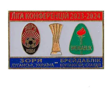 Футбол Лига Конференций 2023-24 Заря Луганск Украина - ФК Брейдаблик Исландия