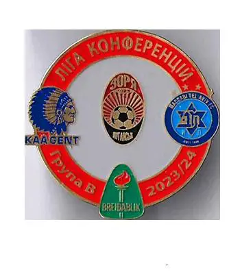 Лига Конференций 2023-24 группа В : Заря, Маккаби Т-А, Гент, Брейдаблик