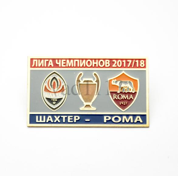ФК Шахтер Донецк Украина - Рома Италия Лига Чемпионов 2017-18