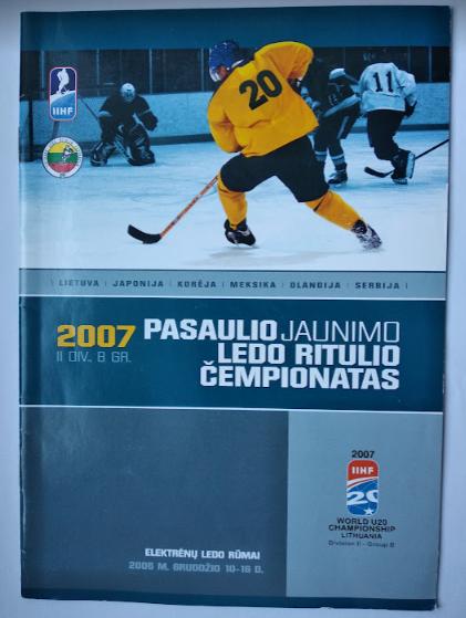 Хоккей IIHF Чемпионат Мира U20 2007 дивизион II-В /Литва, Электренай/.