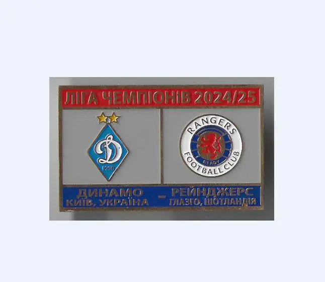 Футбол Лига Чемпионов 2024-25 ФК Динамо Киев Украина - ФК Рейнджерс Шотландия