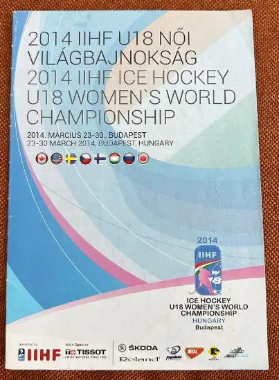 Хоккей программа Чемпионат Мира 2014 Венгрия U18 (отправка из Чехии).