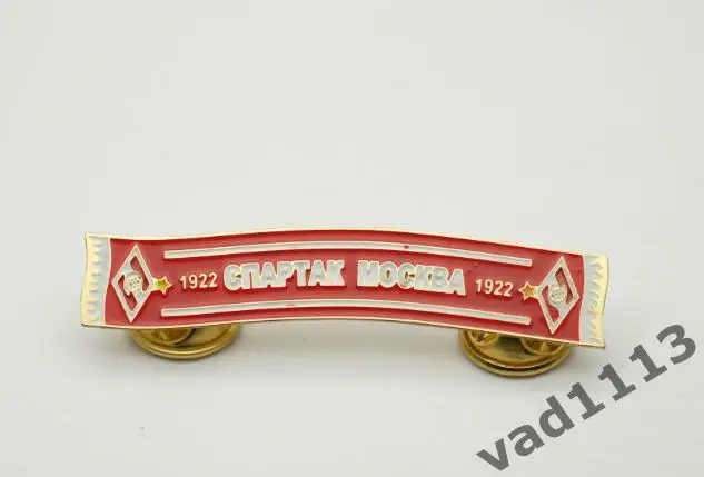 Серия значков шарфы Спартак Москва - (значок № 2)