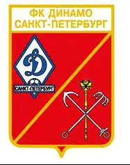ФК Динамо Санкт-Петербург Россия (серия герб города и эмблема клуба)