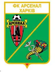 ФК Арсенал Харьков, Харьковская область Украина (серия герб города+лого).