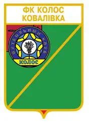 ФК Колос Ковалёвка, Киевская область Украина (серия герб города+лого).