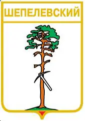 Серия геральдика России.Калужская область - Шепелевский