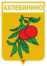 Серия геральдика России. Калужская область - Ахлебинино.