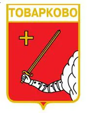 Серия геральдика России. Калужская область - Товарково.