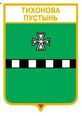 Серия геральдика России. Калужская область - Тихонова Пустынь.