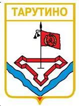 Серия геральдика России. Калужская область - Тарутино /вид 2/.