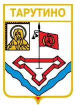 Серия геральдика России. Калужская область - Тарутино /вид 1/.