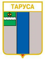 Серия геральдика России. Калужская область - Таруса /вид 4/.