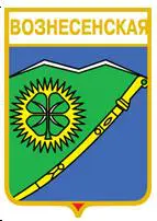 Серия геральдика России. Краснодарский край - Вознесенская.