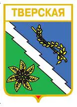 Серия геральдика России. Краснодарский край - Тверская.