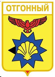 Серия геральдика России. Волгоградская область - Отгонный.