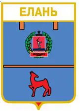 Серия геральдика России. Волгоградская область - Елань /вид 1/.