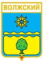 Серия геральдика России. Волгоградская область - Волжский /вид 1/.