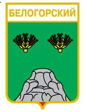 Серия геральдика России. Волгоградская область - Белогорский.