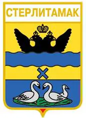 Серия геральдика России. Республика Башкортостан - Стерлитамак /вид 7/.
