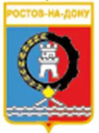 Серия геральдика России. Ростовская область - Ростов-на-Дону /вид 3/.