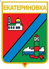 Серия геральдика России. Ростовская область - Екатериновка.
