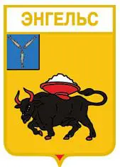 Серия геральдика России. Саратовская область - Энгельс /вид 2/.