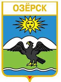 Серия геральдика России. Калининградская область - Озёрск.