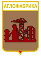 Серия геральдика России. Липецкая область - Аглофабрика.