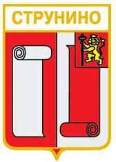Серия геральдика России. Владимирская область - Струнино /вид 1/.