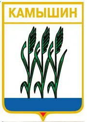 Серия геральдика России. Вологодская область - Камышин /вид 2/.