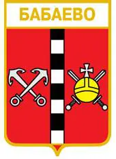 Серия геральдика России. Вологодская область - Бабаево /вид 5/.
