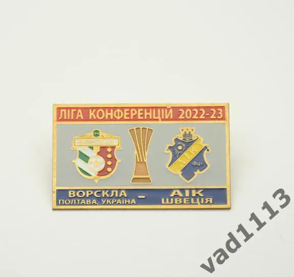 Футбол Лига Конфедераций 2022-23 Ворскла Полтава Украина - АИК Швеция.