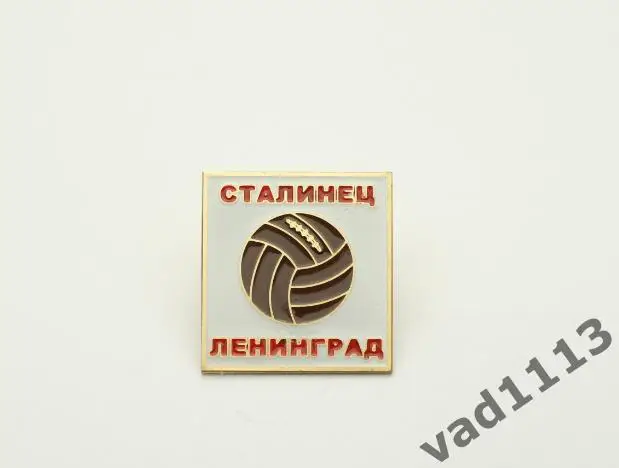 ФК Сталинец Ленинград