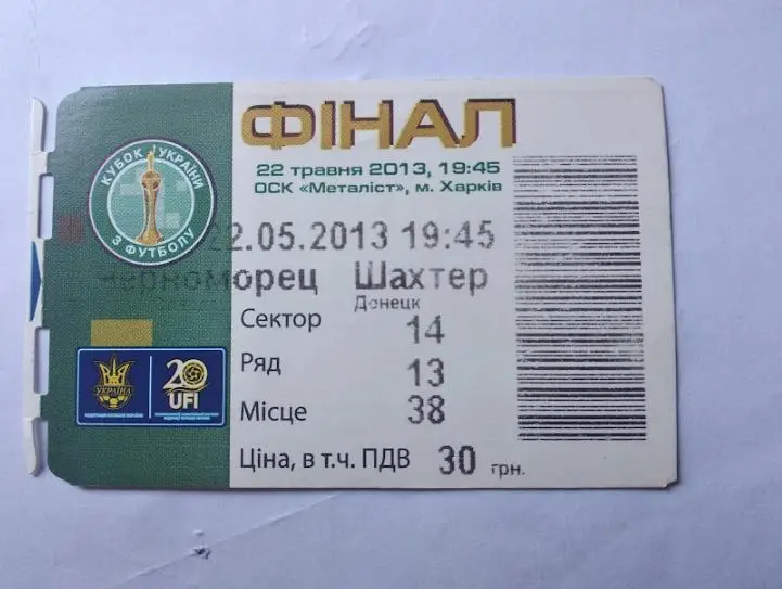 Черноморец Одесса - Шахтер Донецк финал кубка Украины 2013