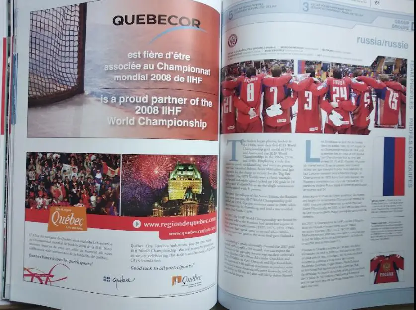 Хоккей официальная программа Чемпионат Мира 2008 Канада 3