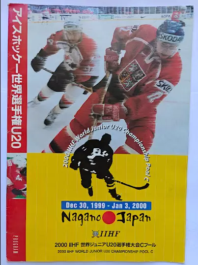 Хоккей официальная программа Чемпионат Мира 2000 U20 Япония дивизион С.
